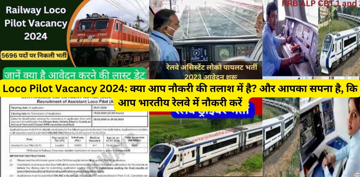 Loco Pilot Vacancy 2024 How to Apply Online Full Details सचाई Times